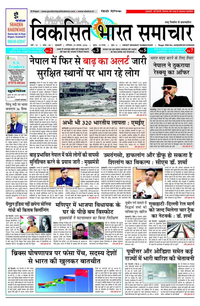 29 August 2026 Newspaper Page-1