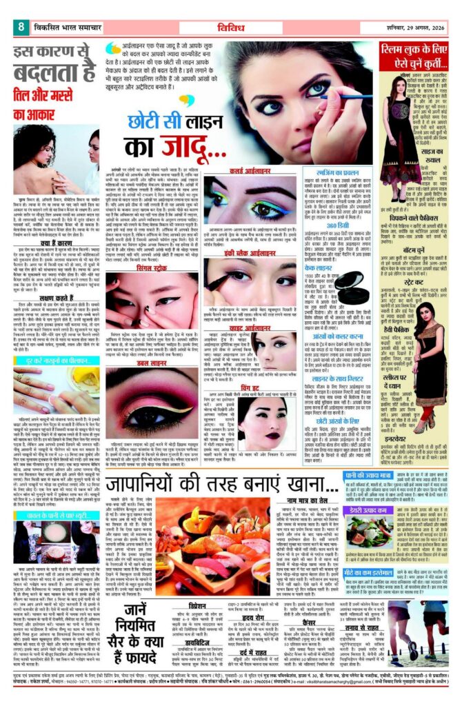 29 August 2026 Newspaper Page-8