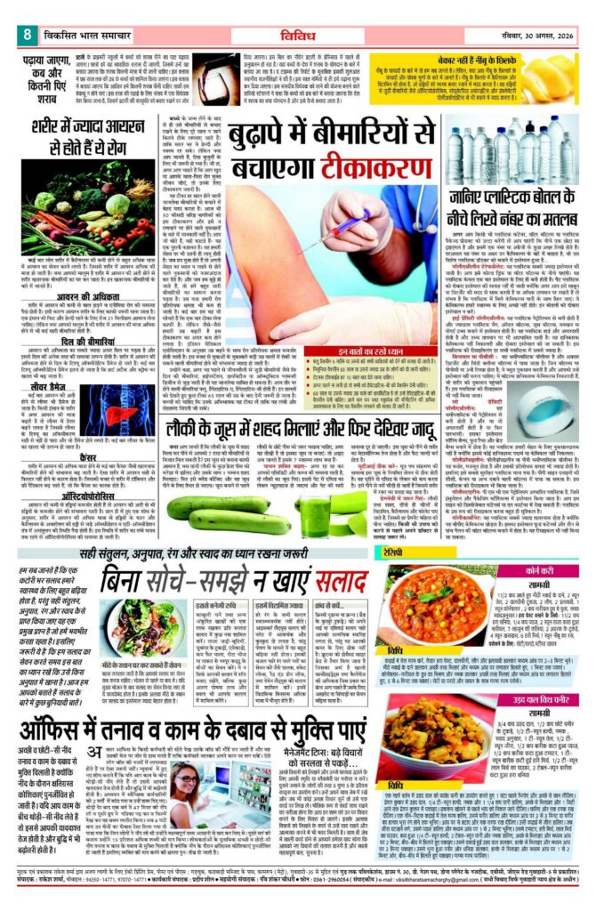 30 August 2026 Newspaper Page-8