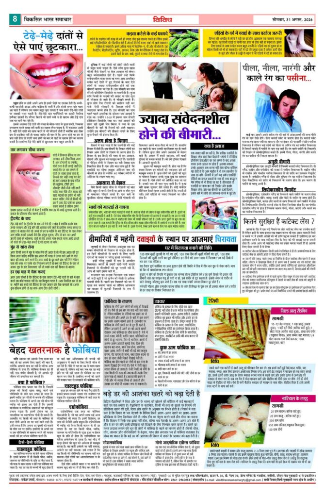 31 August 2026 Newspaper Page-8