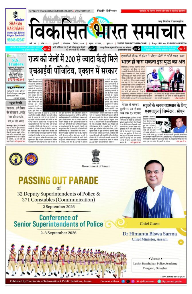 01 September 2026 Newspaper Page-1