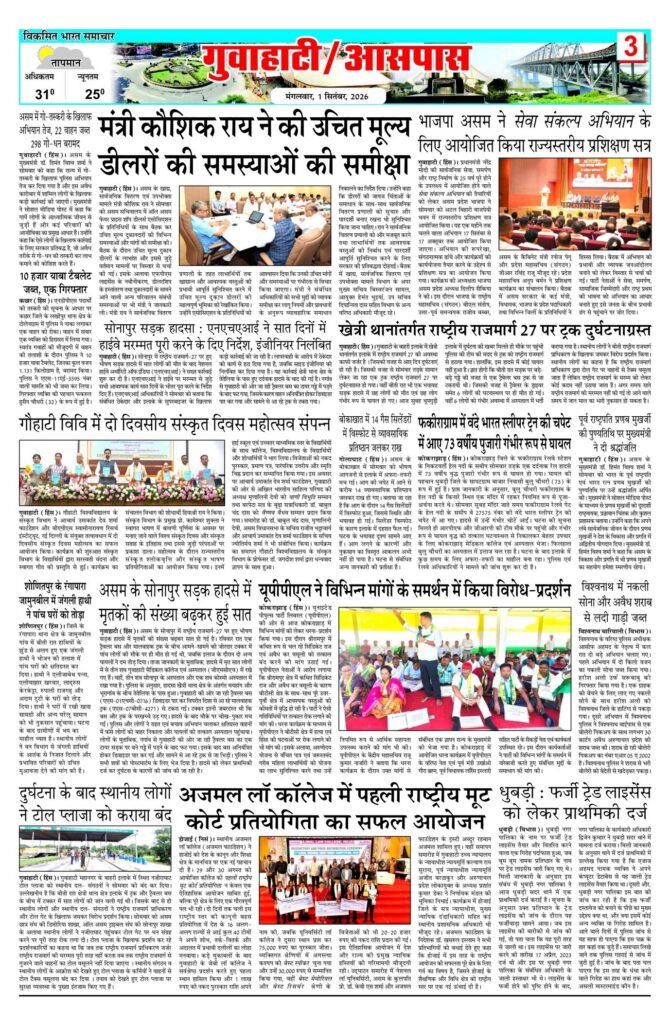 01 September 2026 Newspaper Page-3