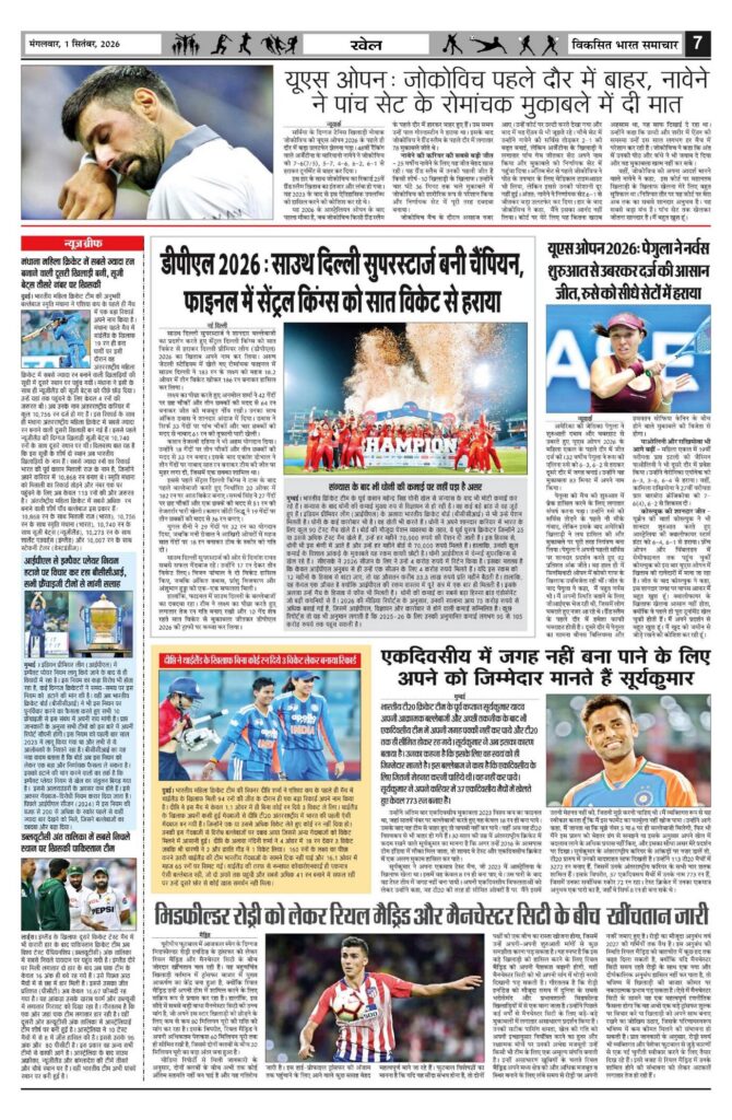 01 September 2026 Newspaper Page-7