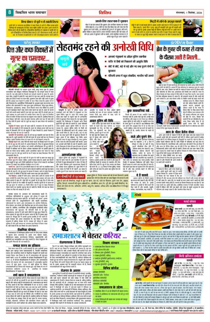 01 September 2026 Newspaper Page-8