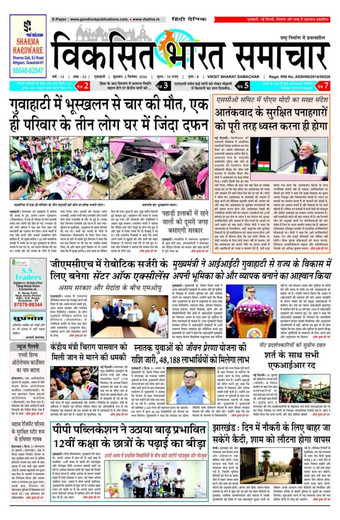 02 September 2026 Newspaper Page-1