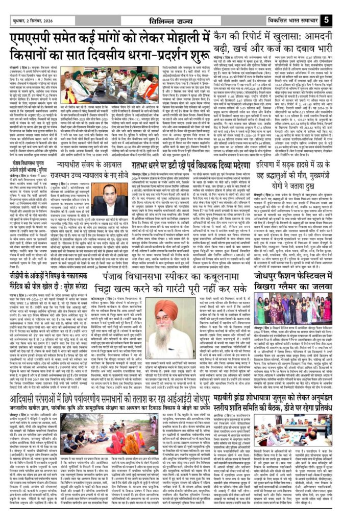 02 September 2026 Newspaper Page-5
