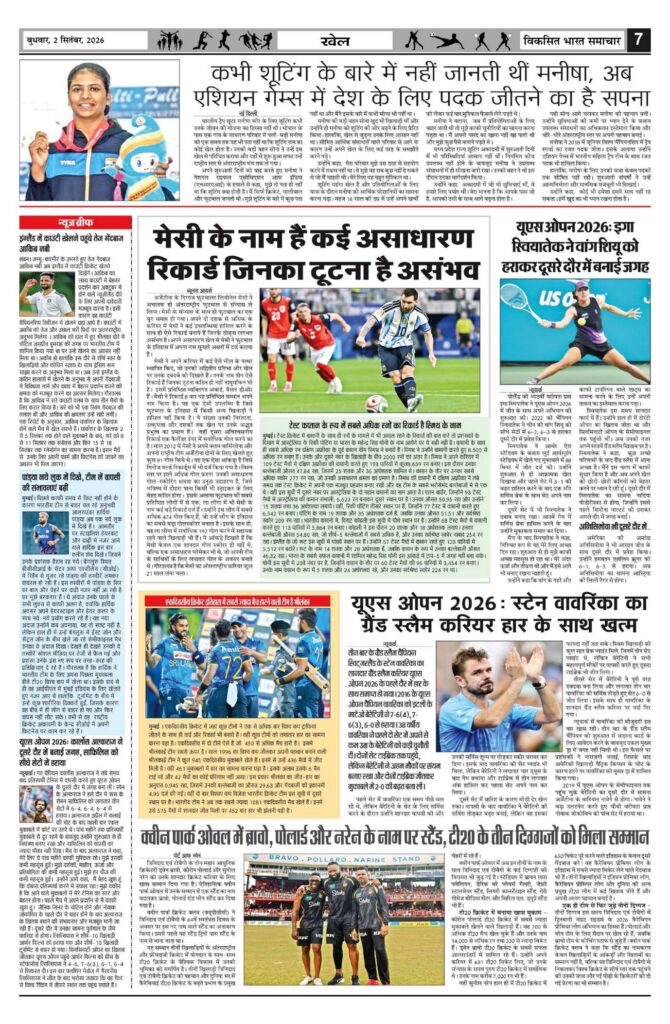 02 September 2026 Newspaper Page-7