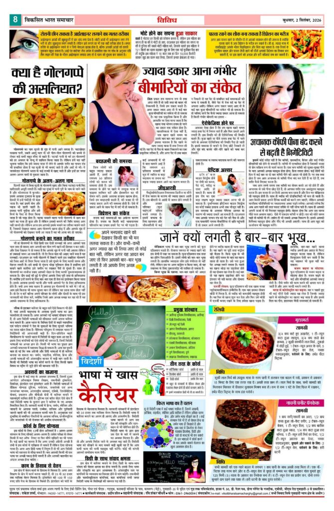 02 September 2026 Newspaper Page-8