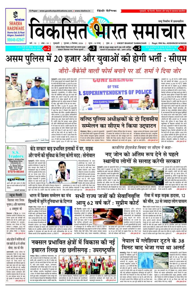 03 September 2026 Newspaper Page-1