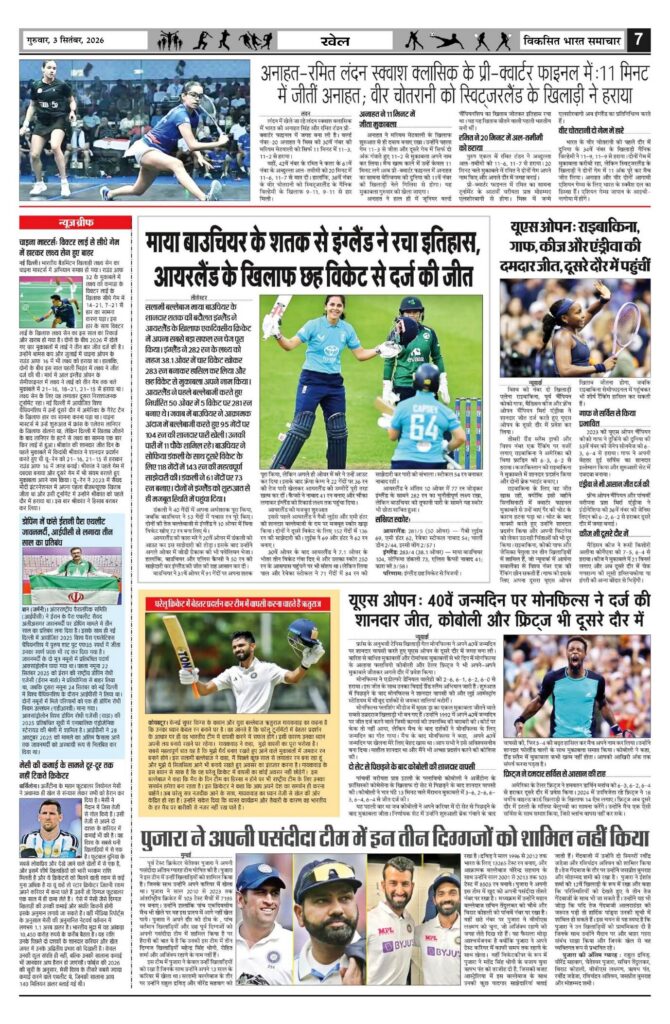 03 September 2026 Newspaper Page-7