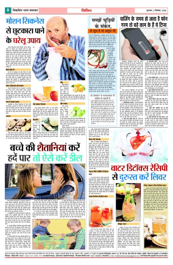03 September 2026 Newspaper Page-8