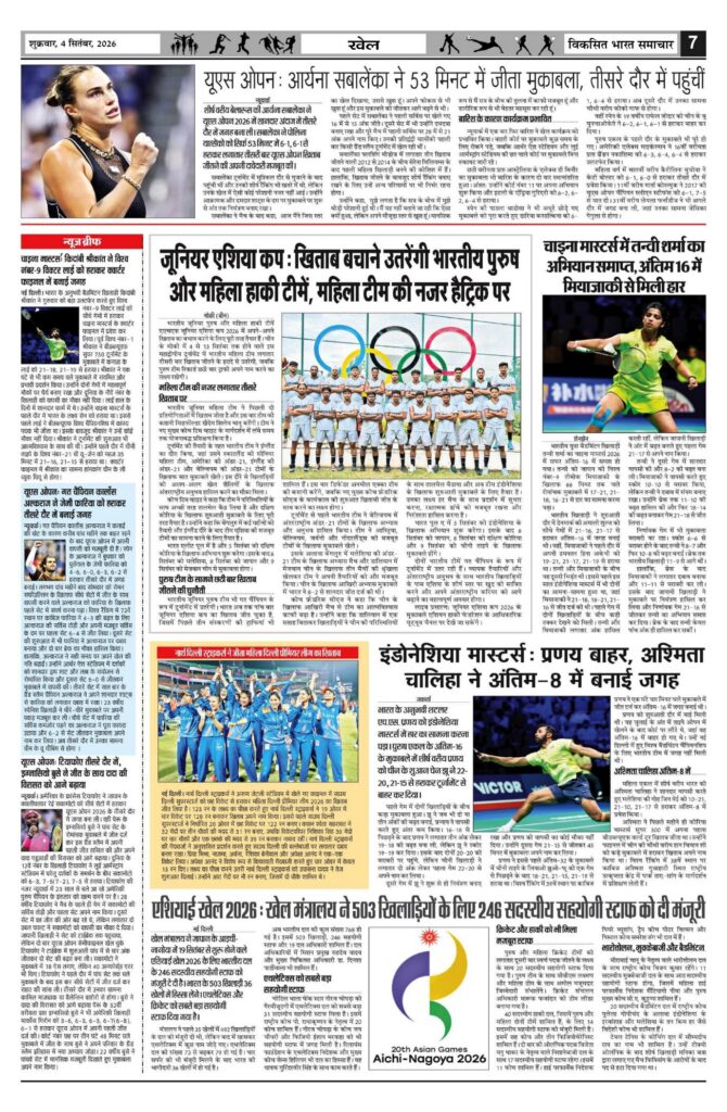 04 September 2026 Newspaper Page-7