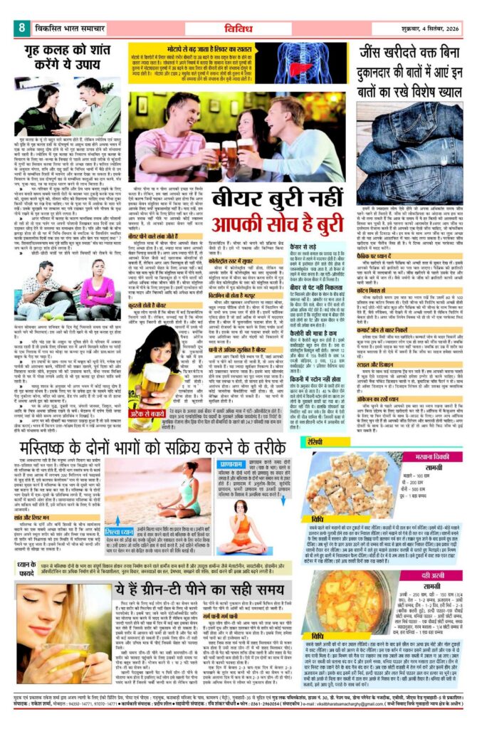 04 September 2026 Newspaper Page-8