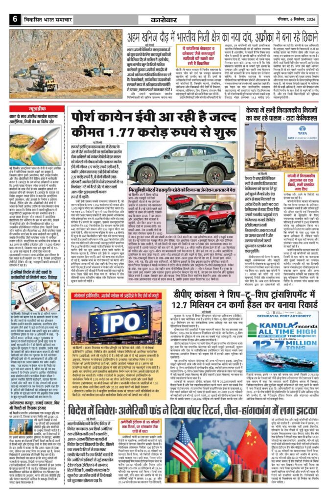 06 September 2026 Newspaper Page-6