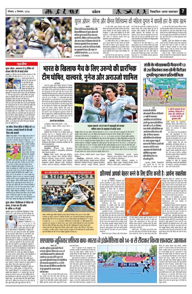 06 September 2026 Newspaper Page-7