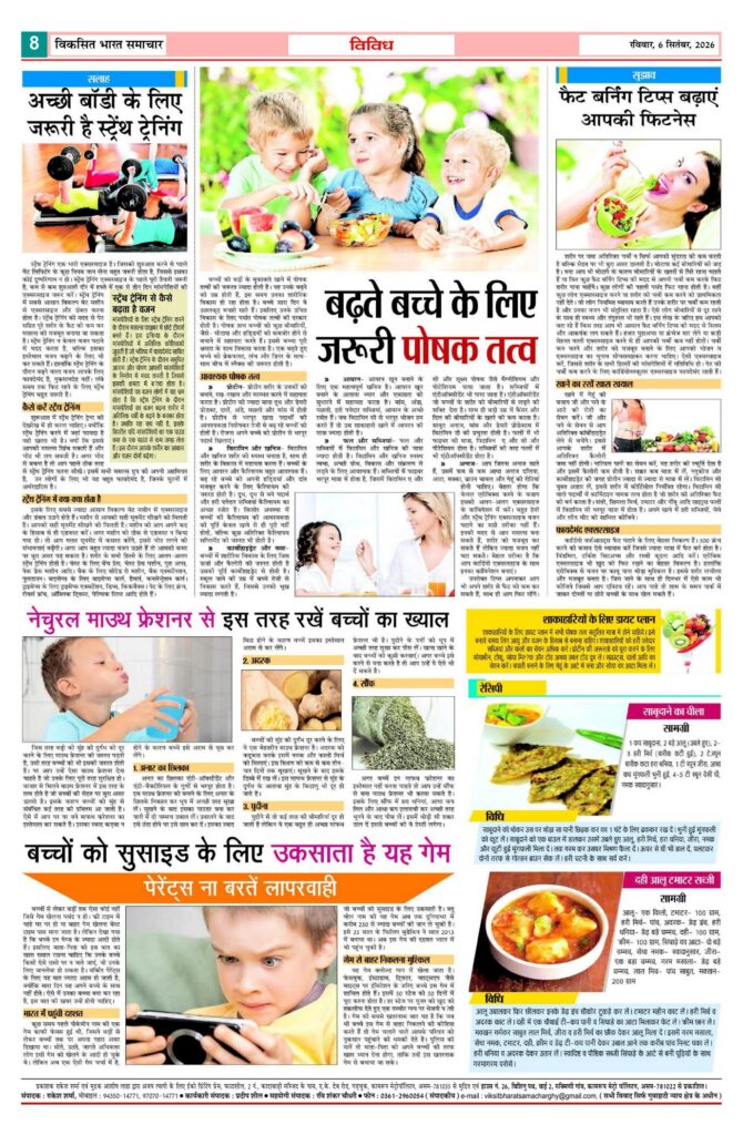 06 September 2026 Newspaper Page-8