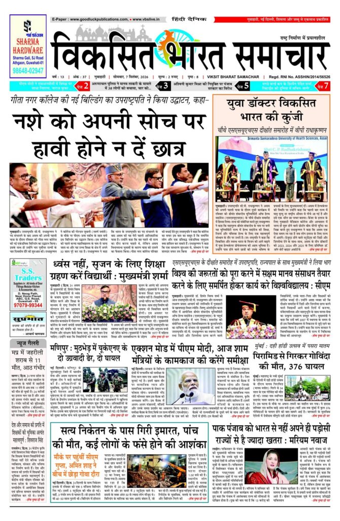 07 September 2026 Newspaper Page-1