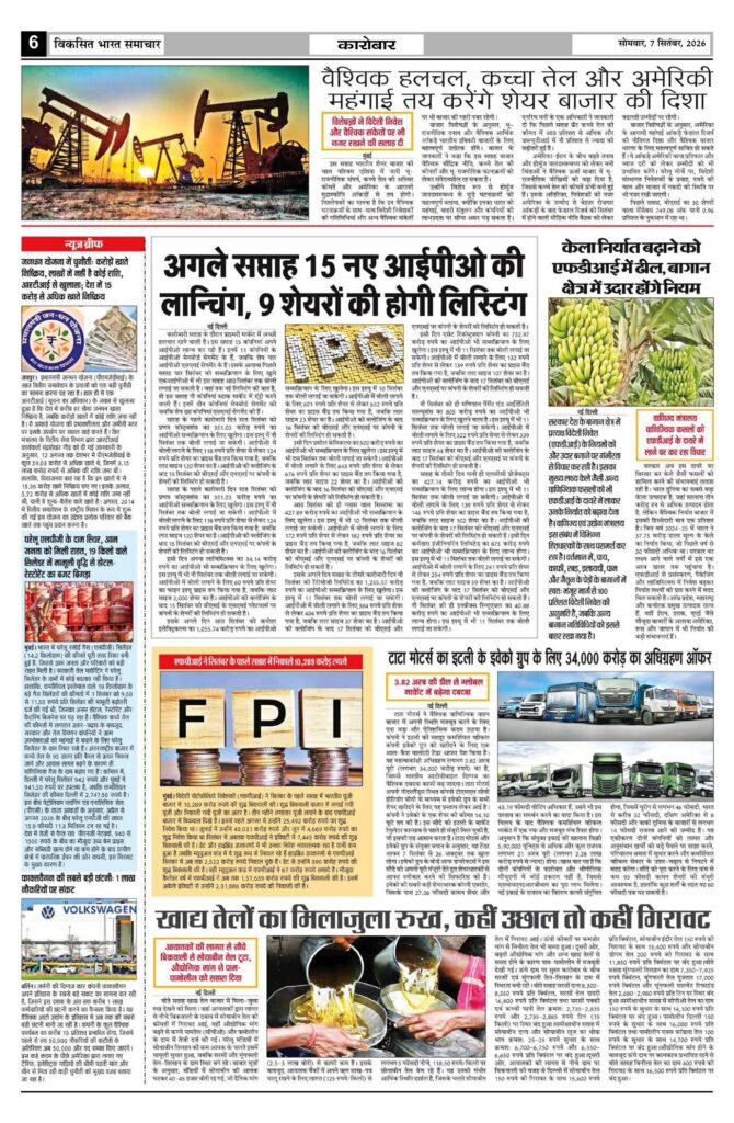 07 September 2026 Newspaper Page-6