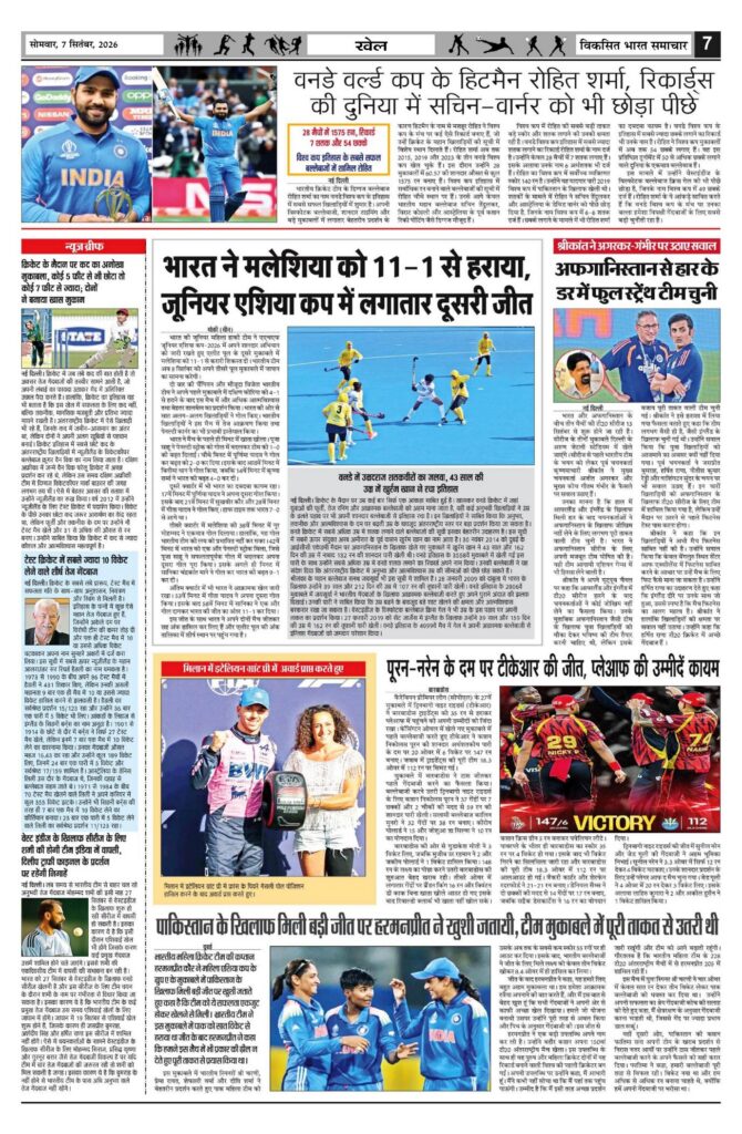 07 September 2026 Newspaper Page-7