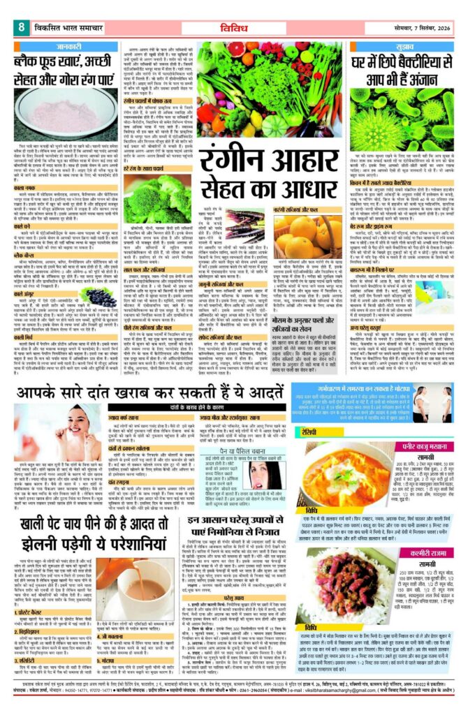 07 September 2026 Newspaper Page-8