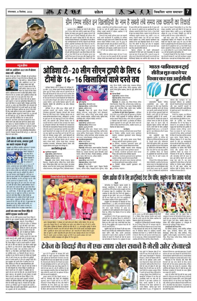 08 September 2026 Newspaper Page-7