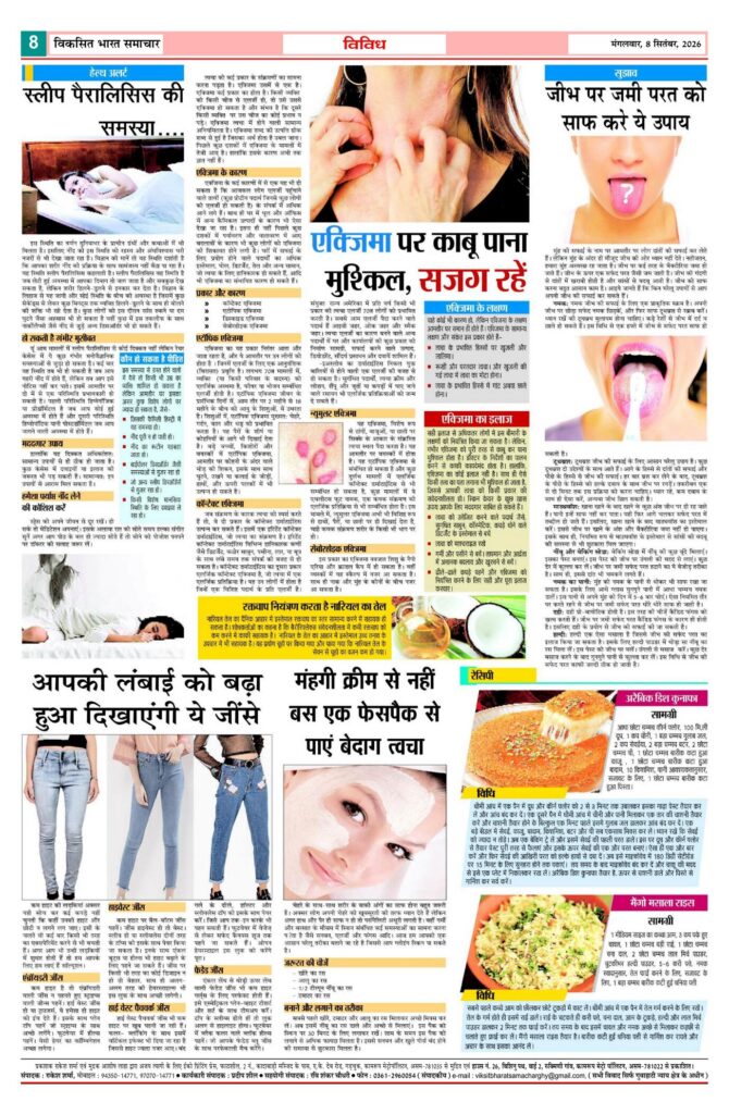 08 September 2026 Newspaper Page-8