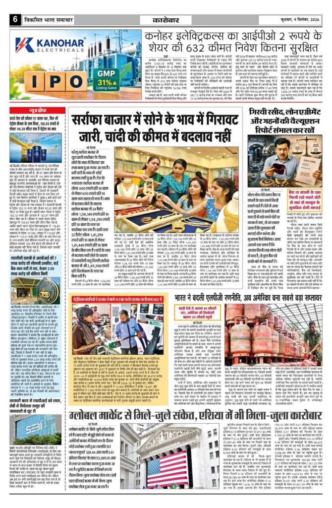 09 September 2026 Newspaper Page-6