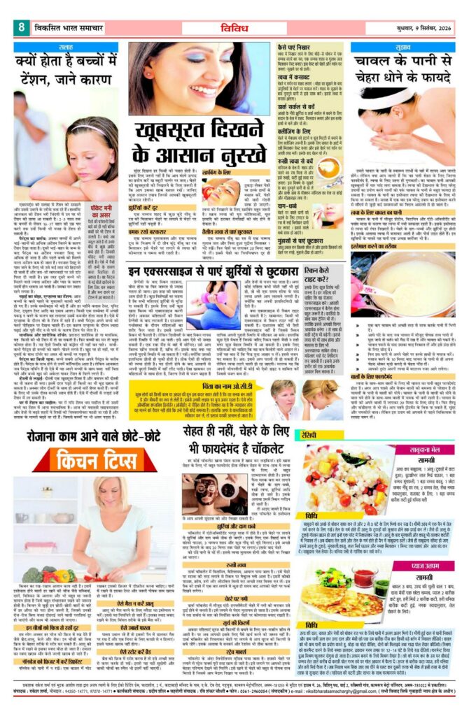 09 September 2026 Newspaper Page-8