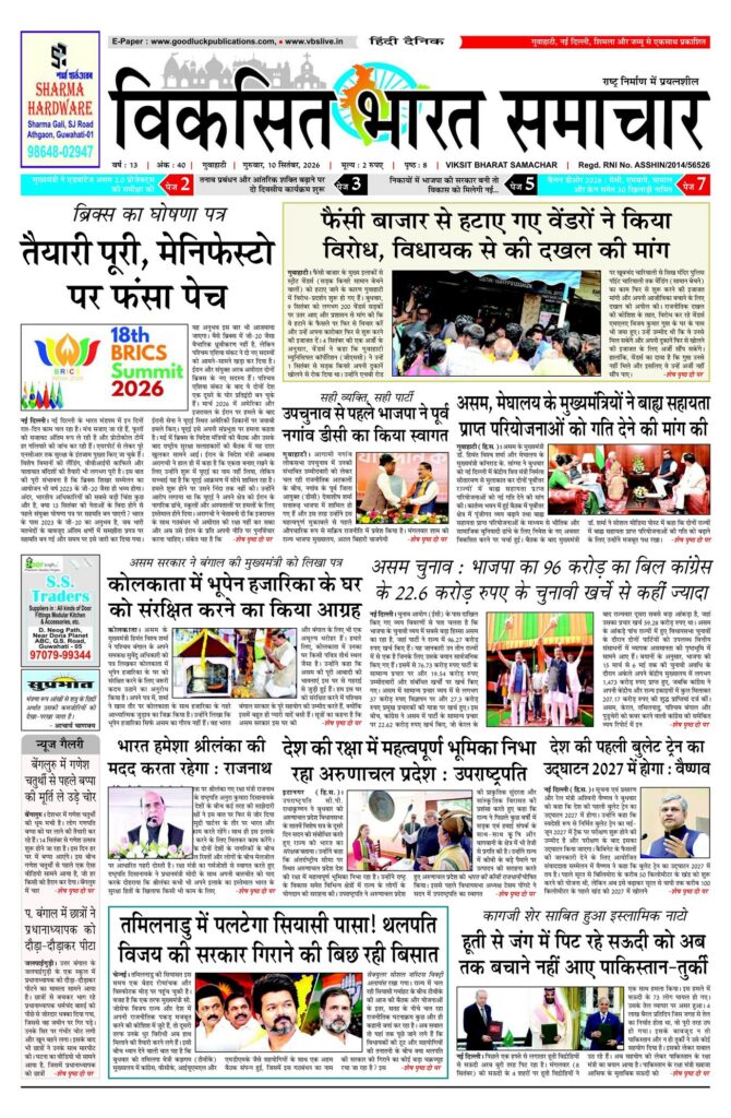 10 September 2026 Newspaper Page-1