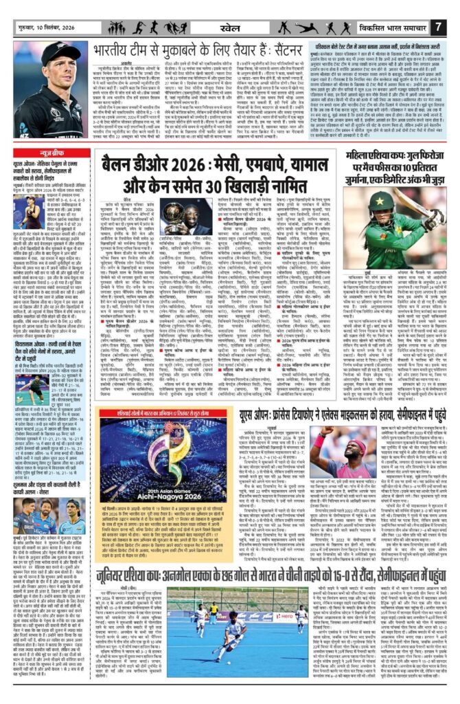 10 September 2026 Newspaper Page-7