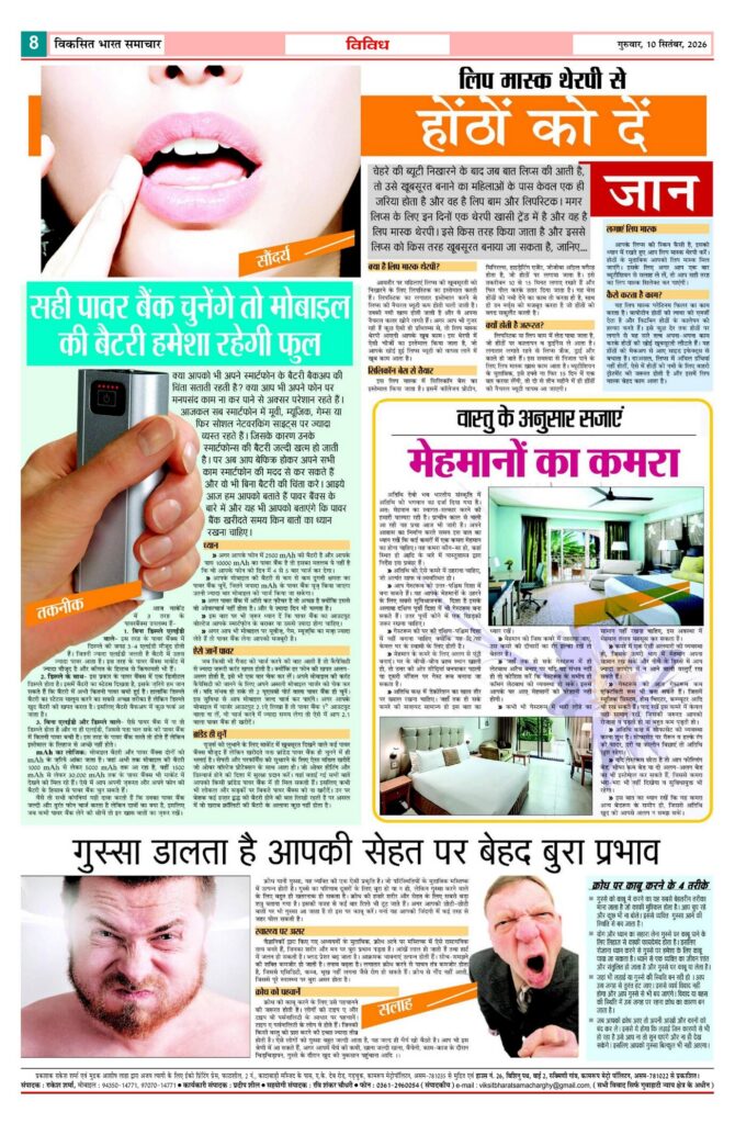 10 September 2026 Newspaper Page-8