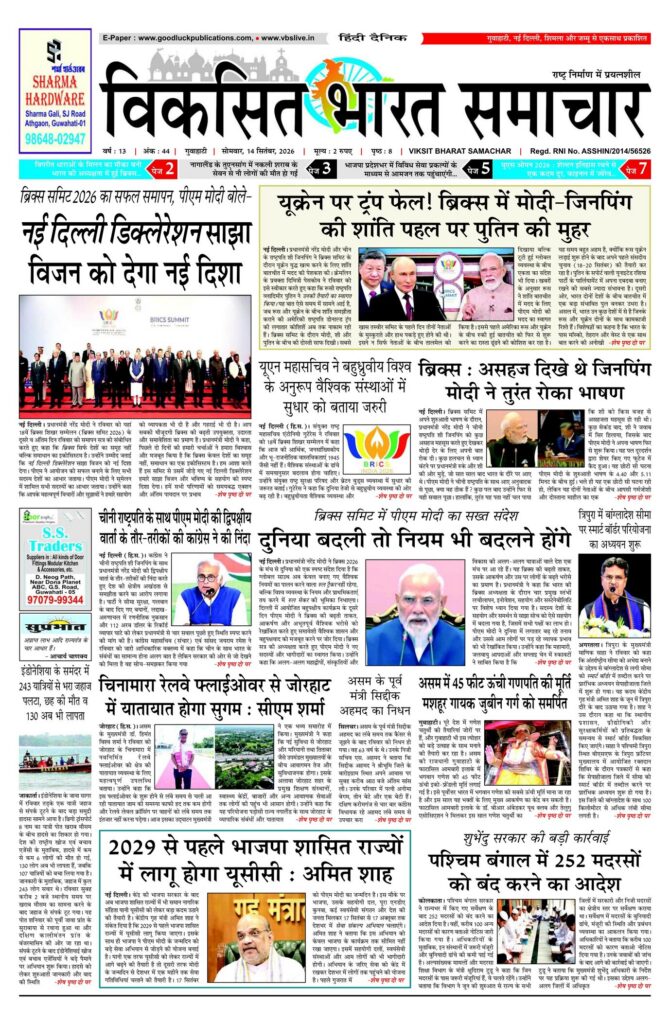 14 September 2026 Newspaper Page-1