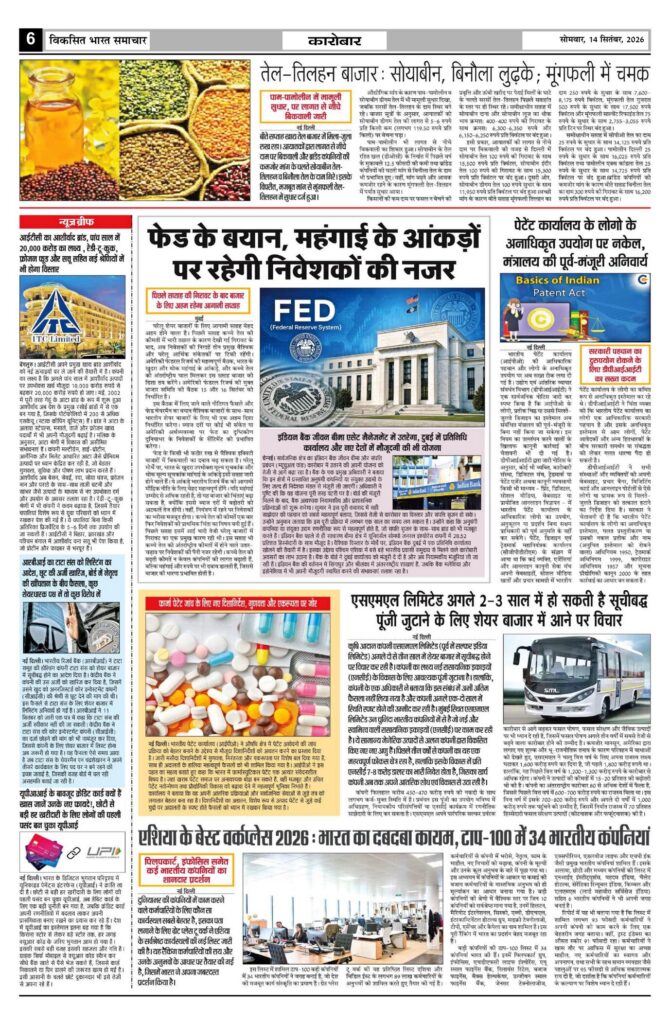 14 September 2026 Newspaper Page-6