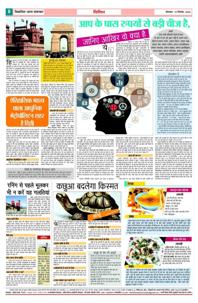 14 September 2026 Newspaper Page-8