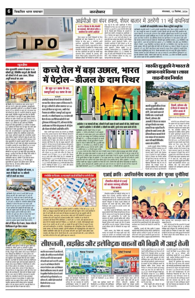 15 September 2026 Newspaper Page-6