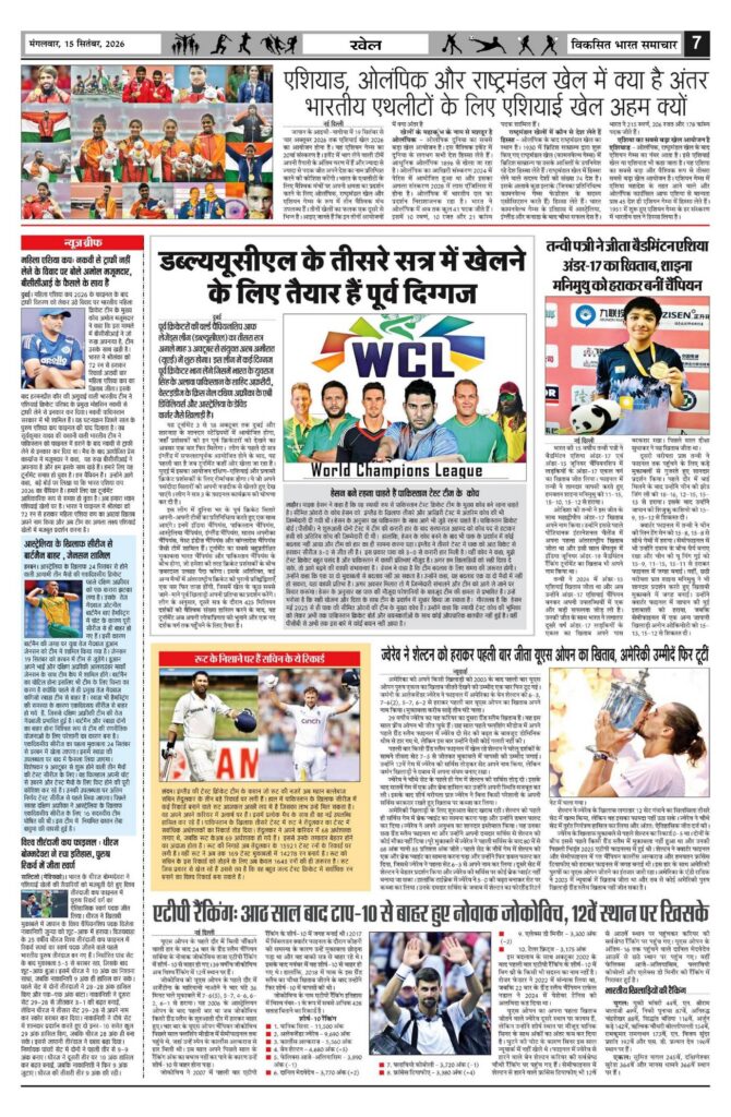 15 September 2026 Newspaper Page-7