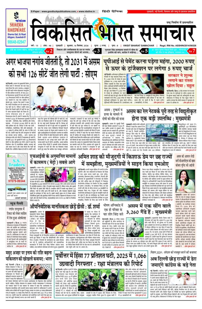 16 September 2026 Newspaper Page-1