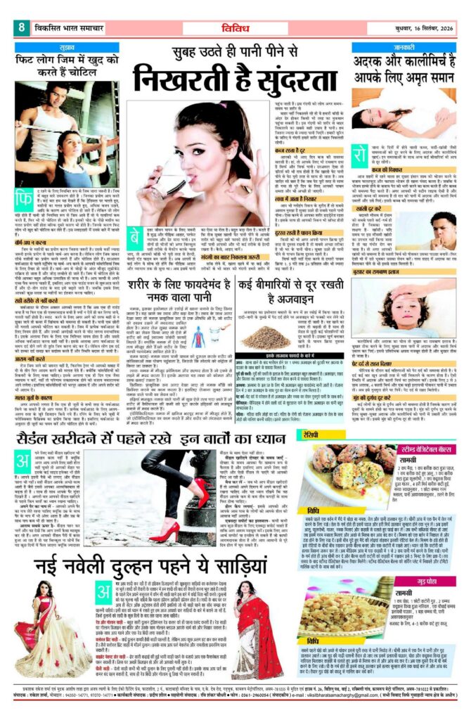 16 September 2026 Newspaper Page-8