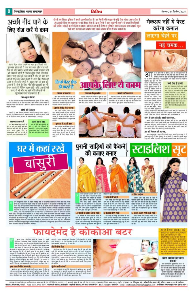 21 September 2026 Newspaper Page-8