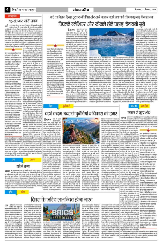 22 September 2026 Newspaper Page-4