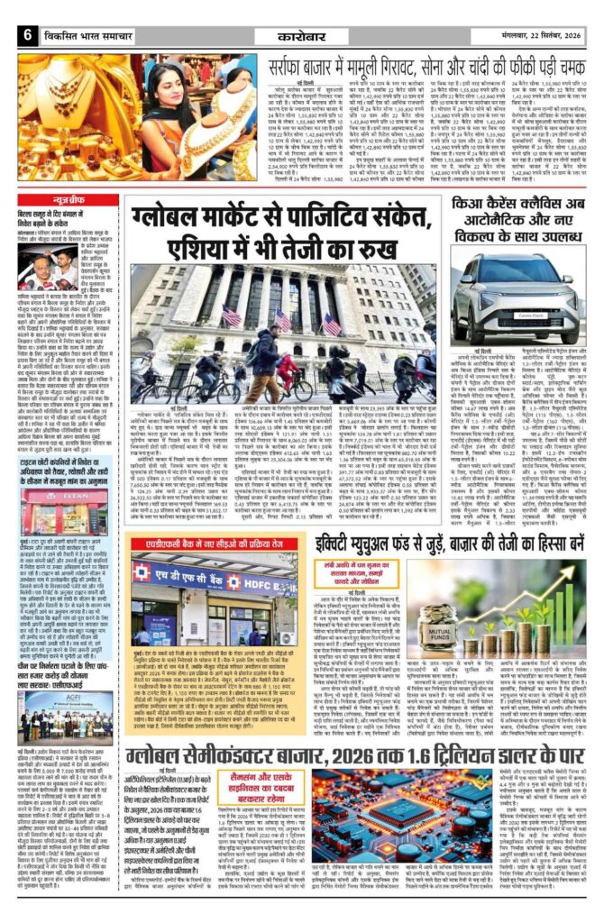 22 September 2026 Newspaper Page-6
