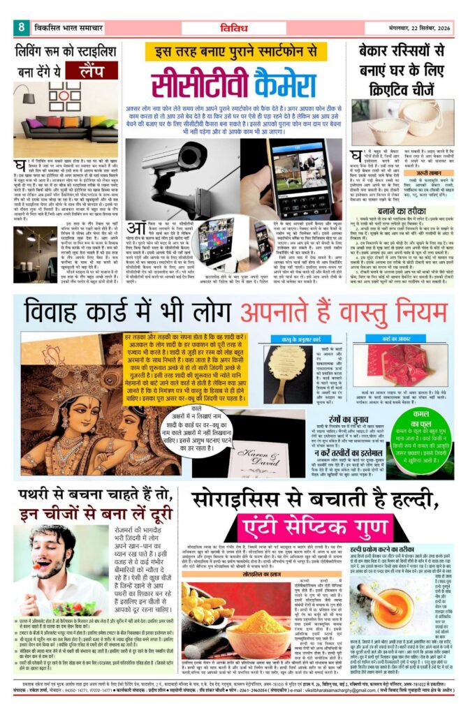 22 September 2026 Newspaper Page-8