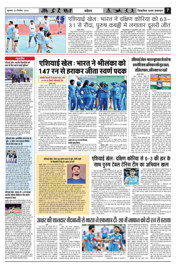 23 September 2026 Newspaper Page-7