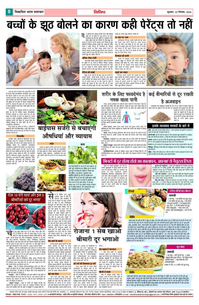 23 September 2026 Newspaper Page-8