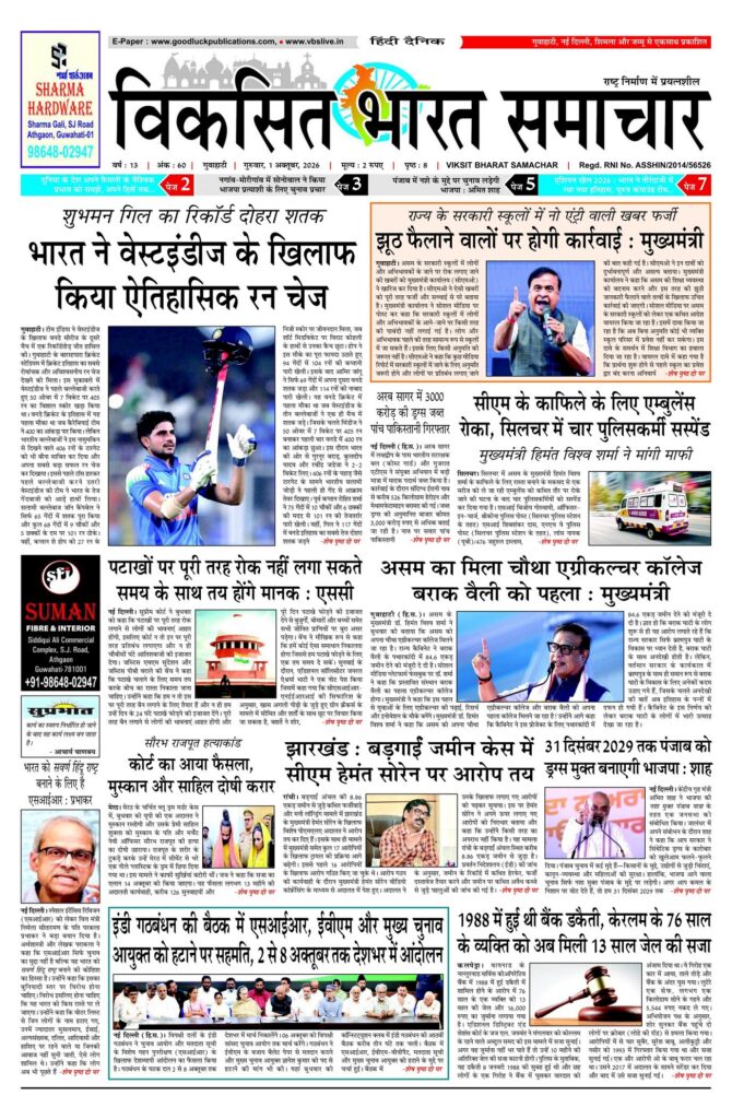 01 October 2026 Newspaper Page-1