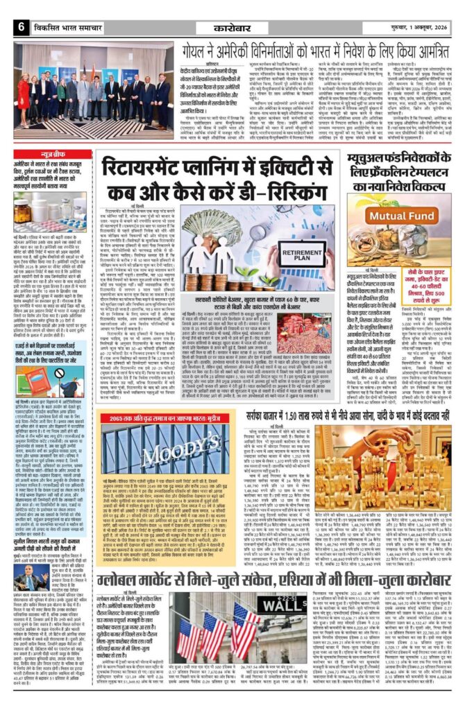 01 October 2026 Newspaper Page-6