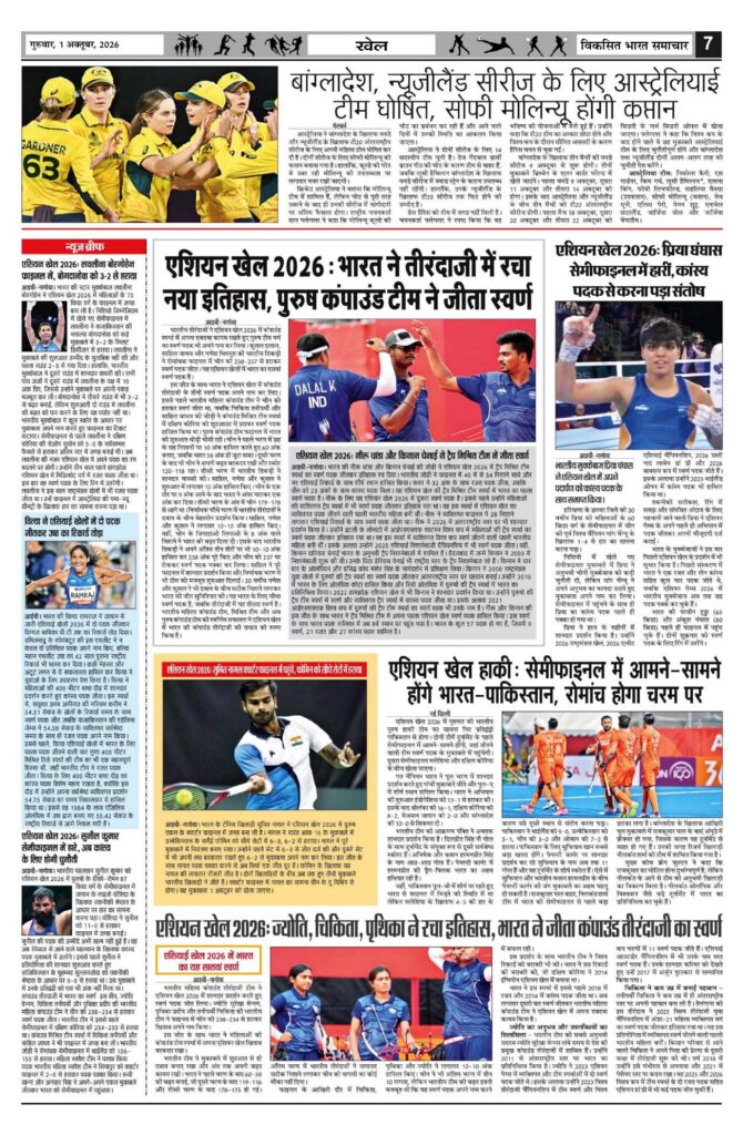 01 October 2026 Newspaper Page-7