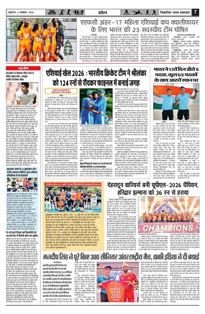 02 October 2026 Newspaper Page-7