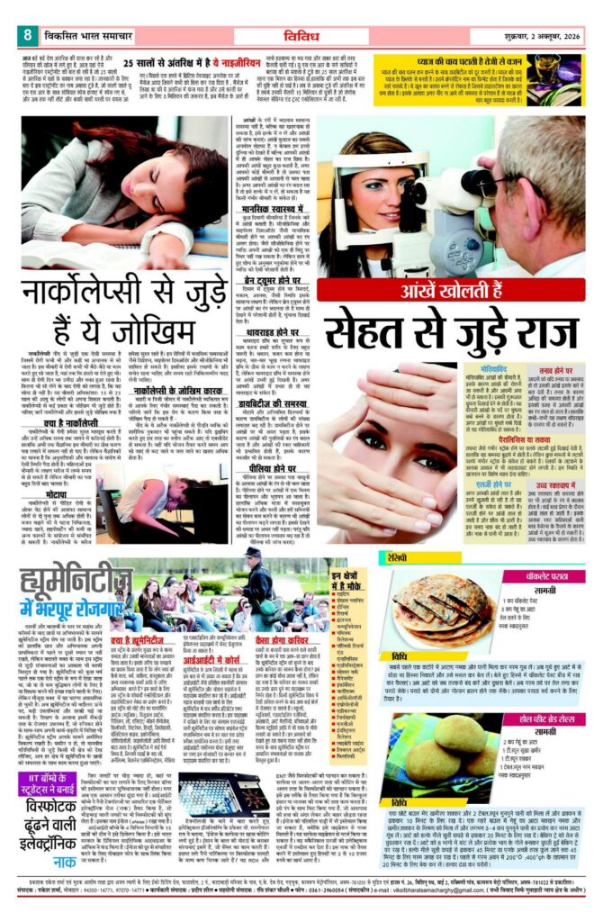 02 October 2026 Newspaper Page-8