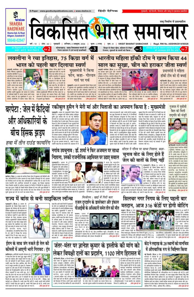 03 October 2026 Newspaper Page-1